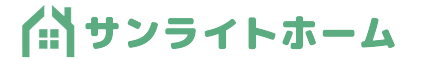 サンライトホーム